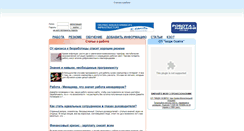 Desktop Screenshot of news.robotazp.com.ua